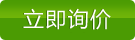 在線咨詢 在線咨詢