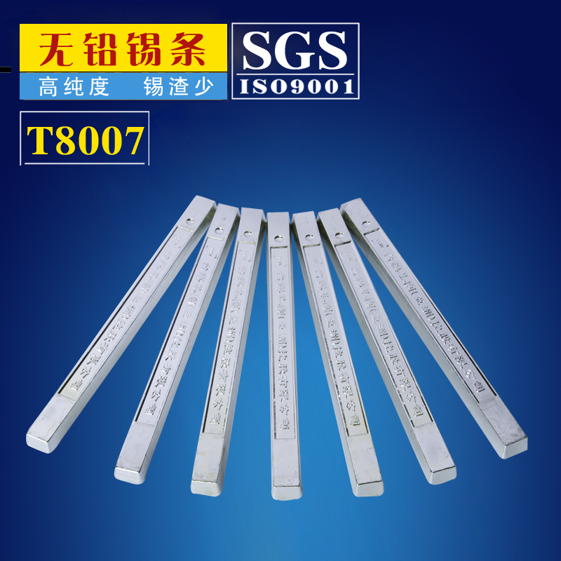 T8007#無鉛錫條Sn-Cu0.7 T8007#無鉛錫條Sn-Cu0.7