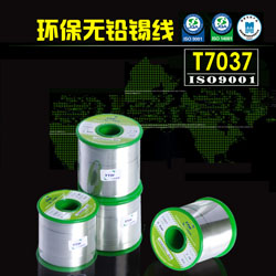 T7007#無鉛錫絲Sn-Cu0.7 T7007#無鉛錫絲Sn-Cu0.7
